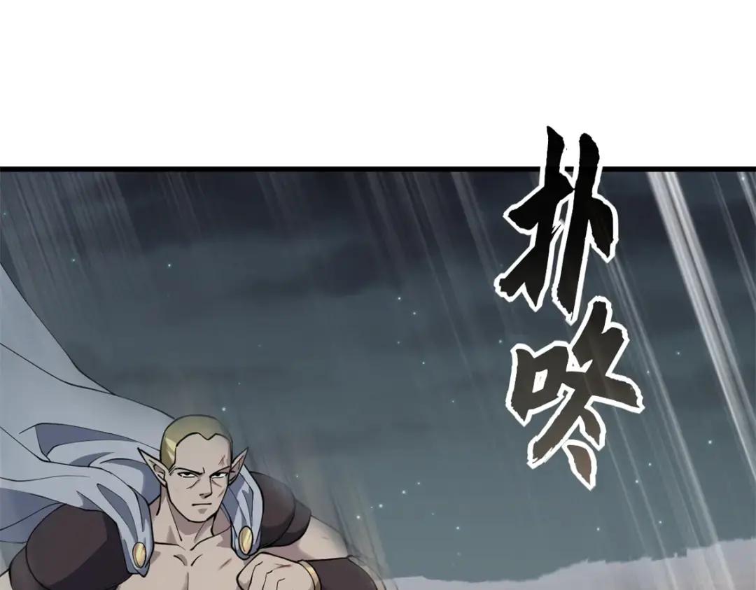 63 神翼 第64页