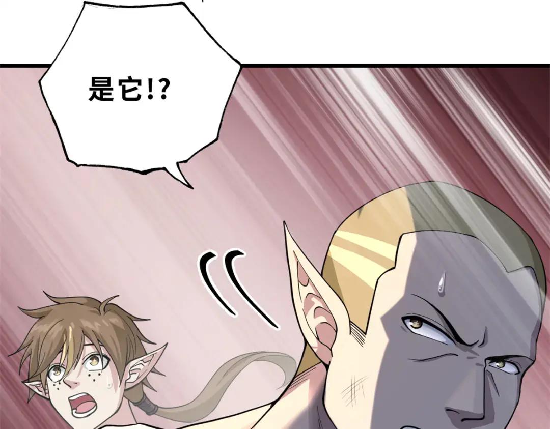 63 神翼 第67页