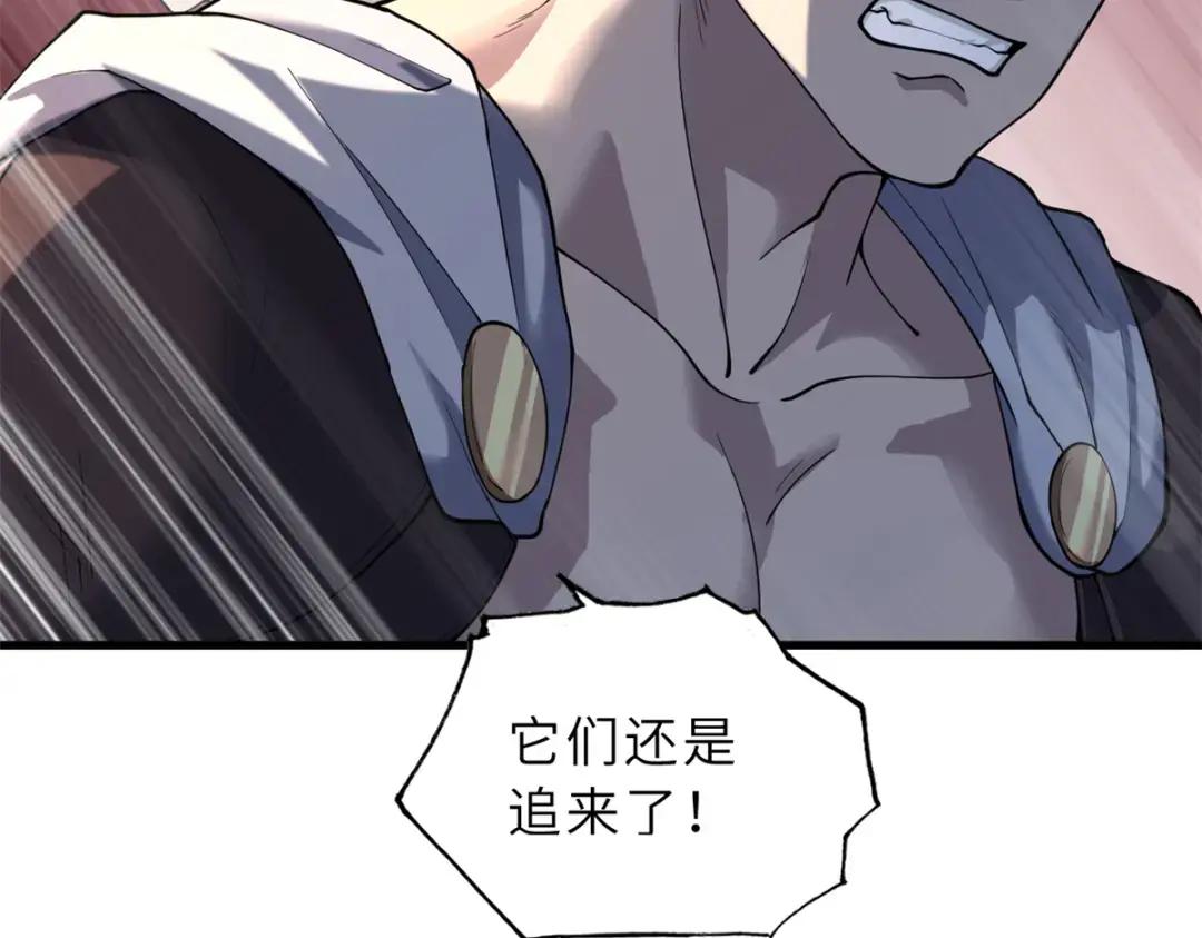 63 神翼 第68页