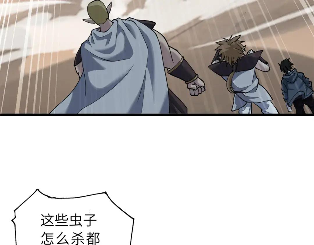 63 神翼 第73页