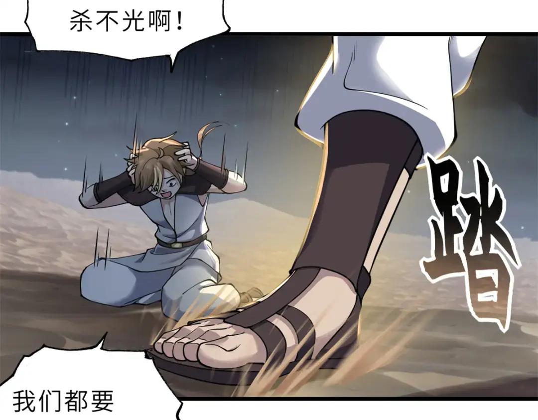 63 神翼 第74页