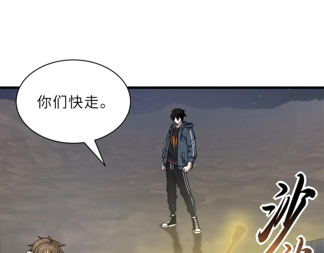 63 神翼 第76页