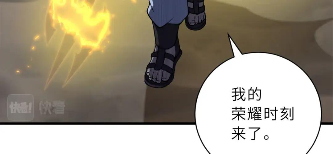 63 神翼 第78页
