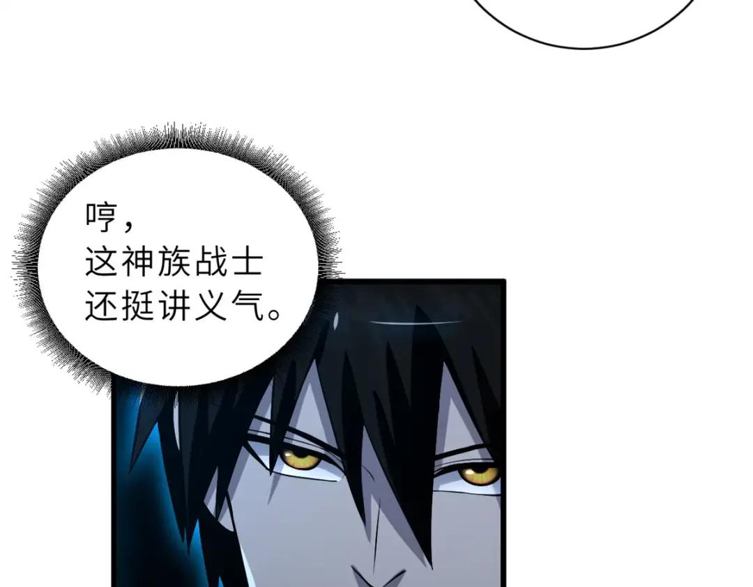 63 神翼 第79页