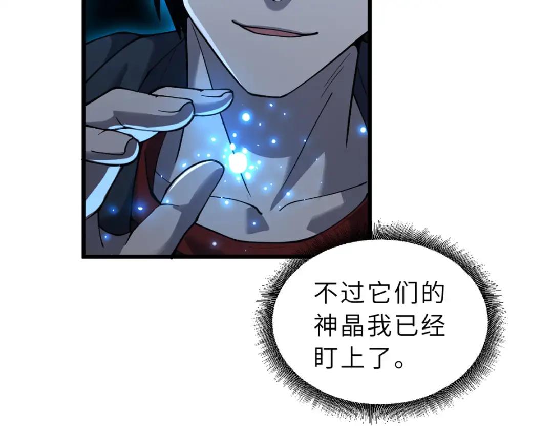 63 神翼 第80页