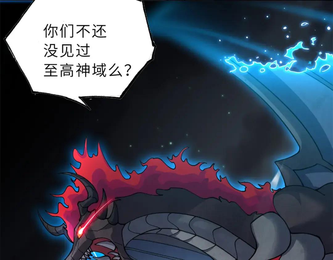 63 神翼 第82页