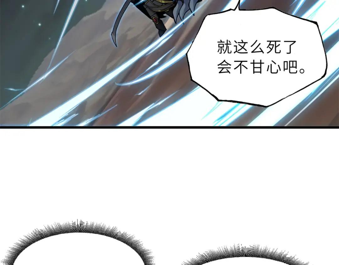 63 神翼 第85页