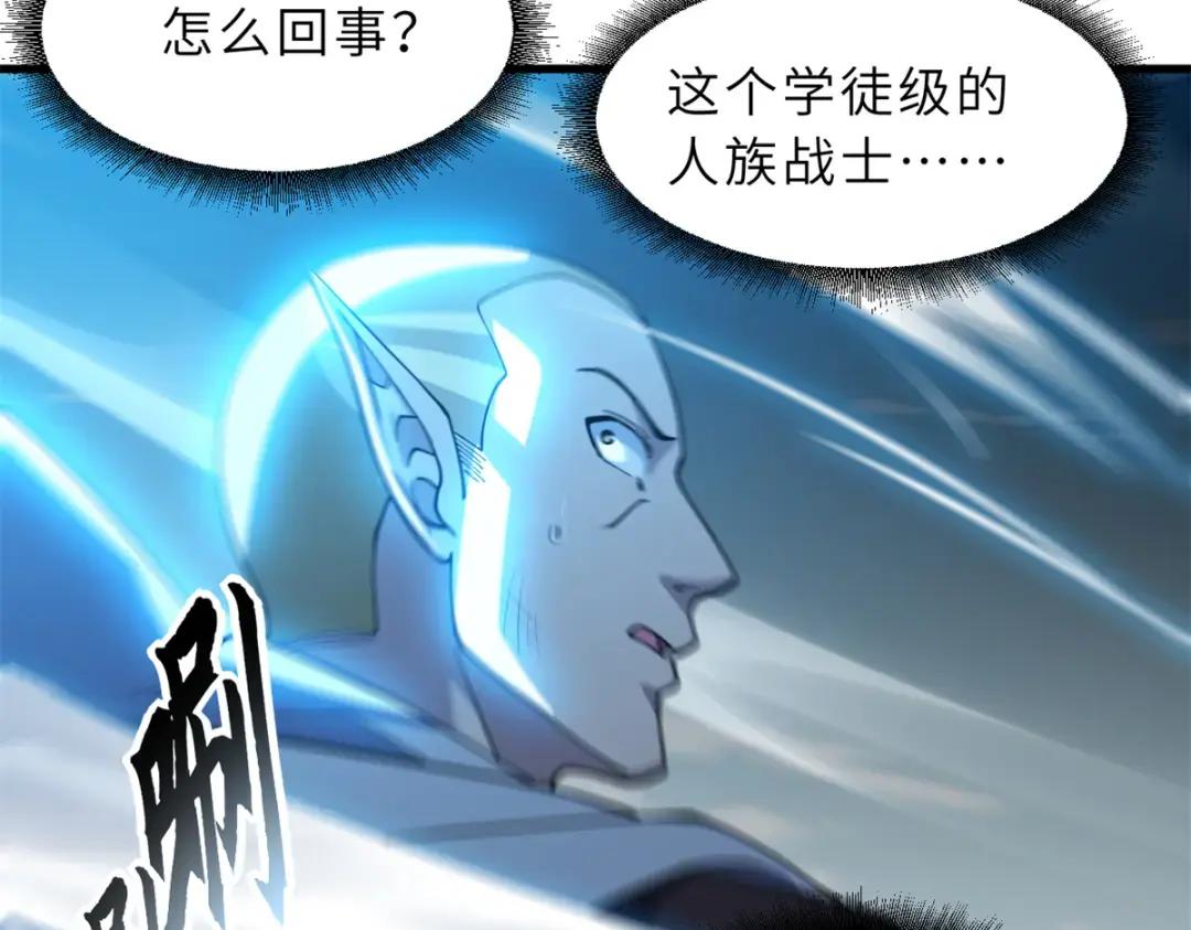 63 神翼 第86页