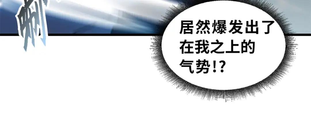 63 神翼 第87页