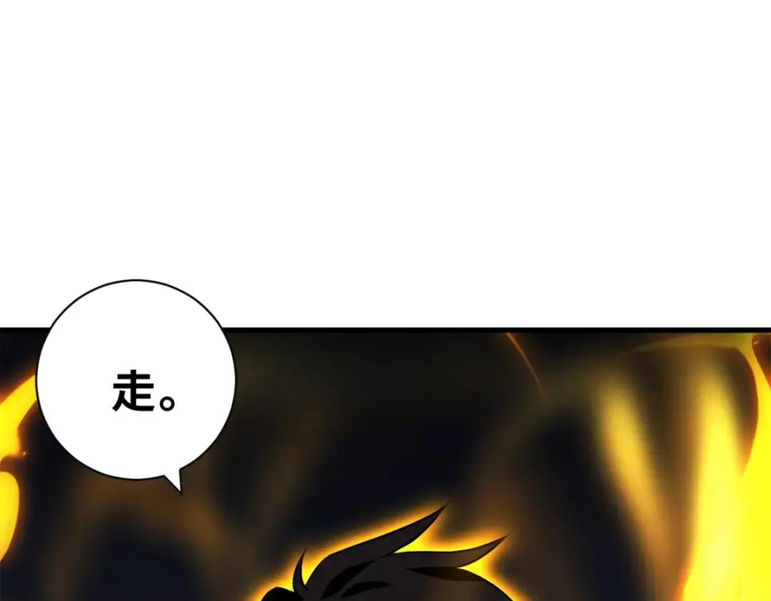63 神翼 第88页