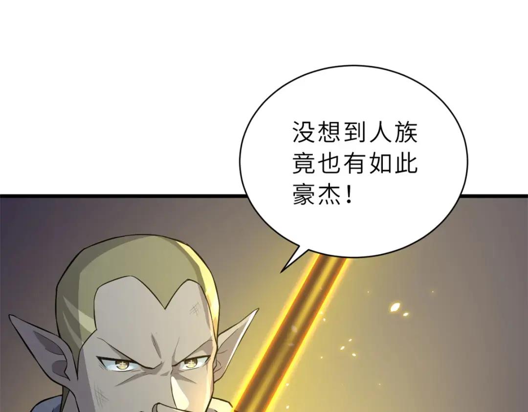 63 神翼 第91页