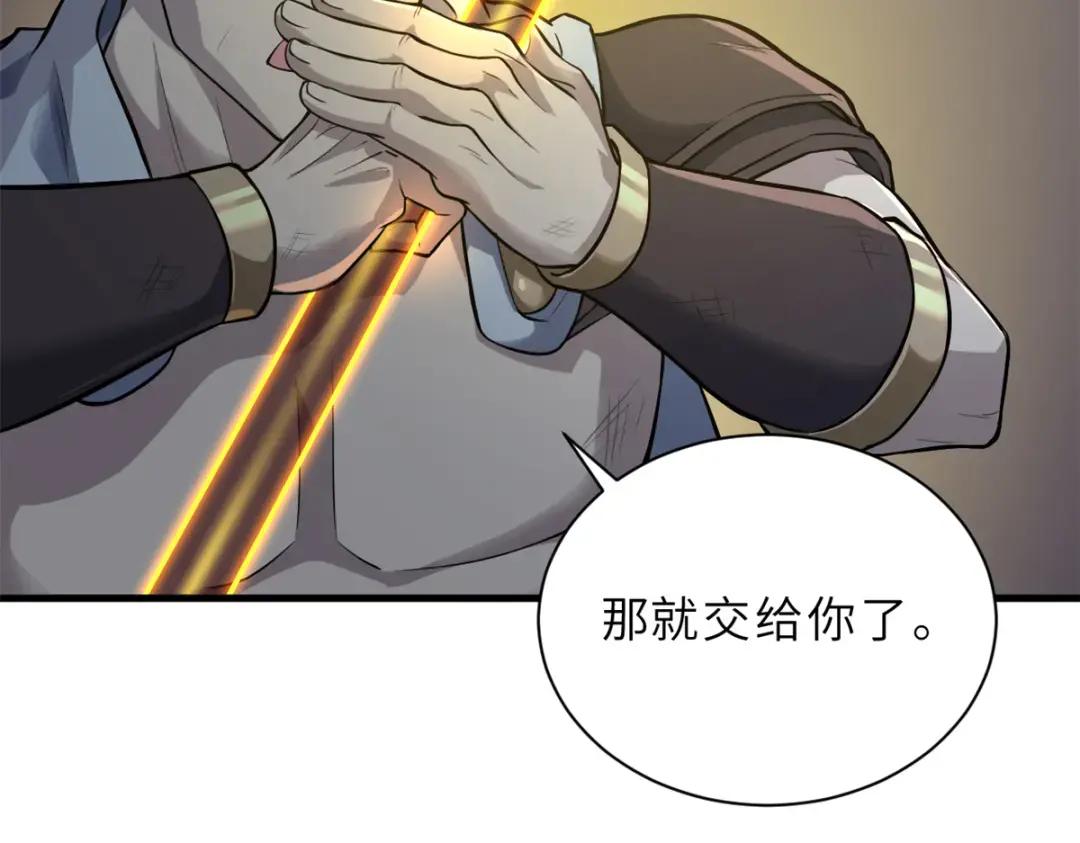 63 神翼 第92页