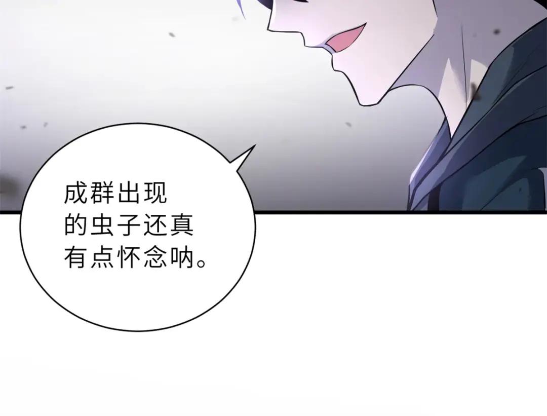 63 神翼 第99页