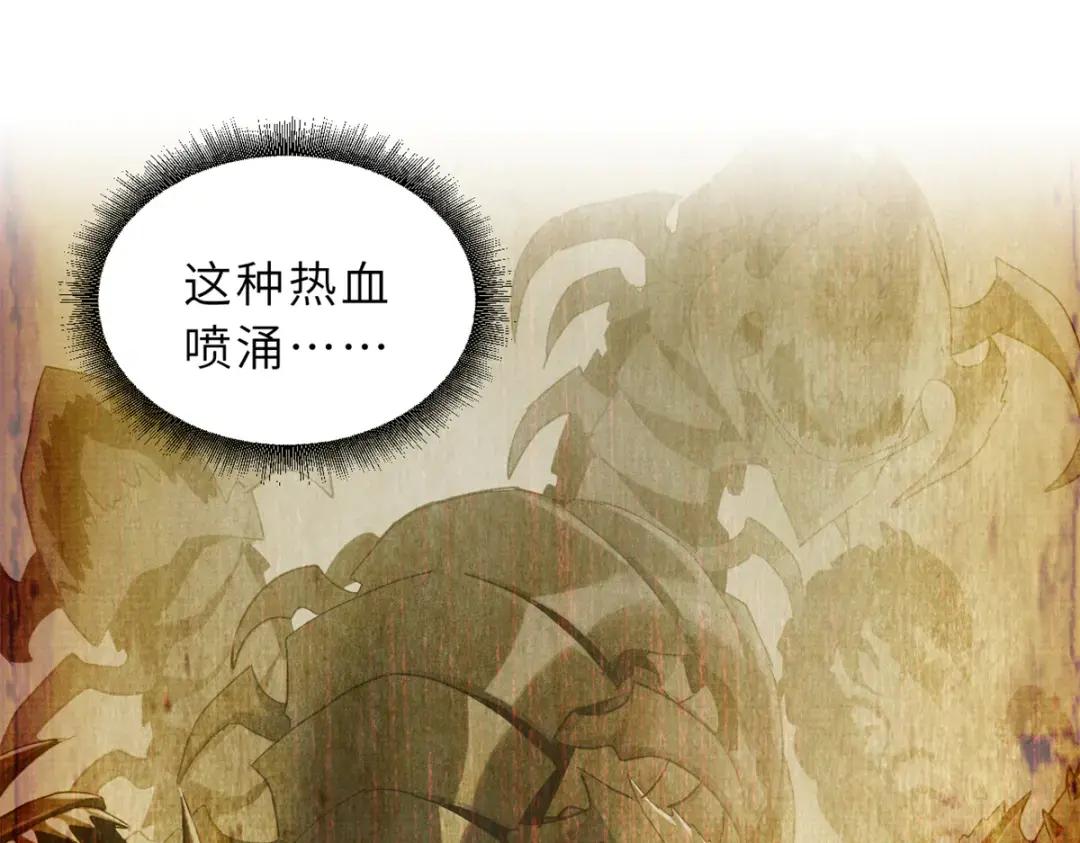63 神翼 第100页