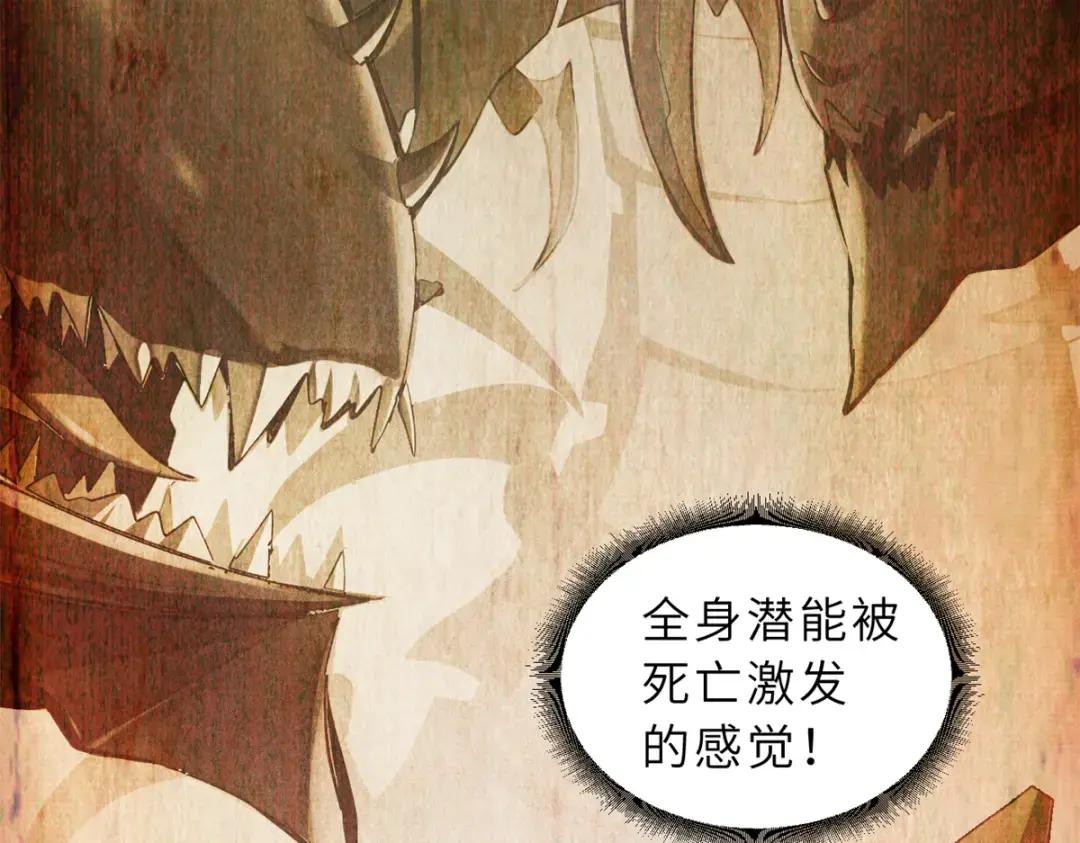 63 神翼 第103页