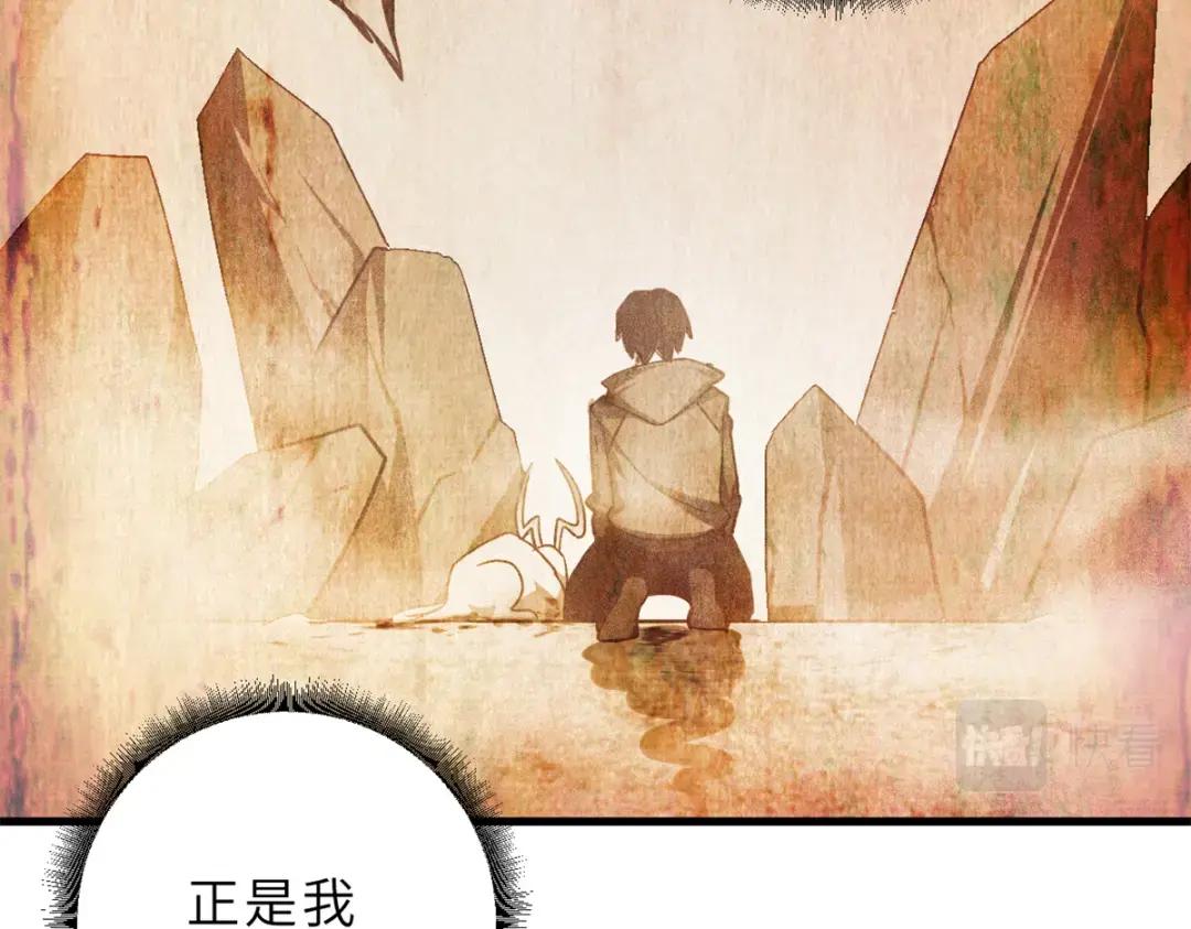 63 神翼 第104页