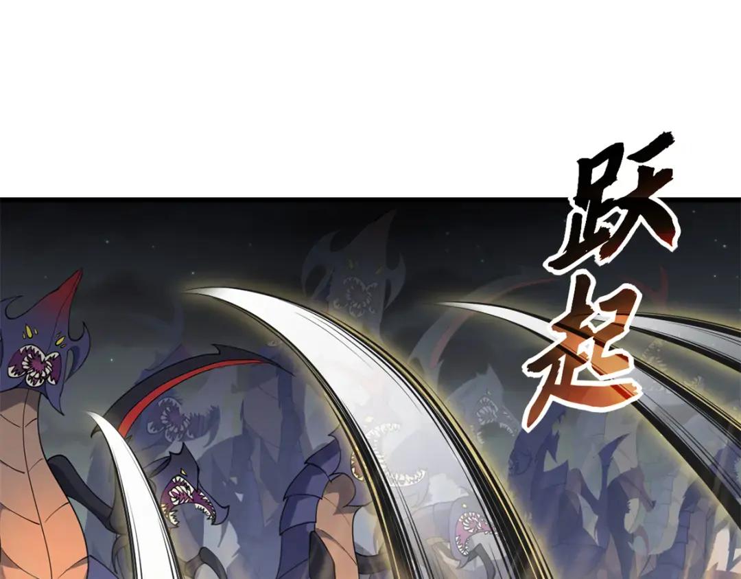63 神翼 第108页