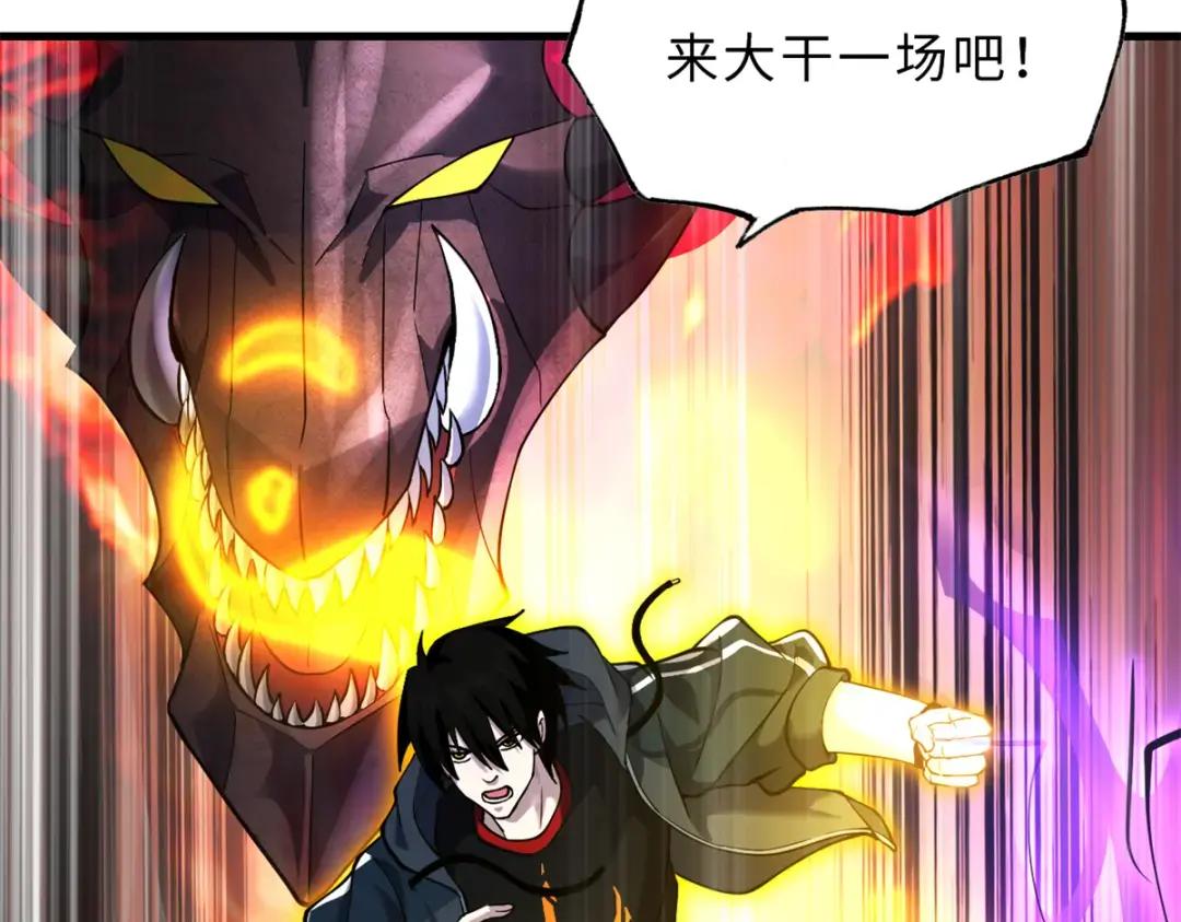 63 神翼 第111页
