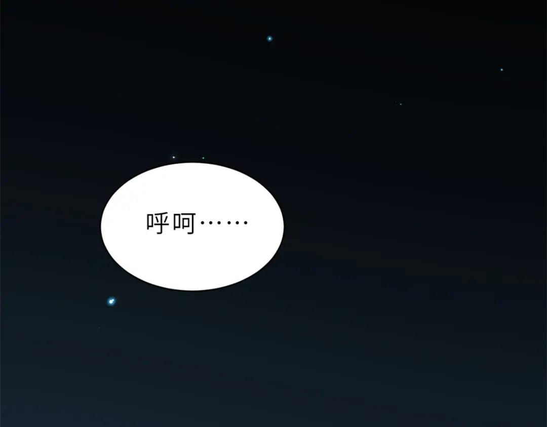 63 神翼 第121页