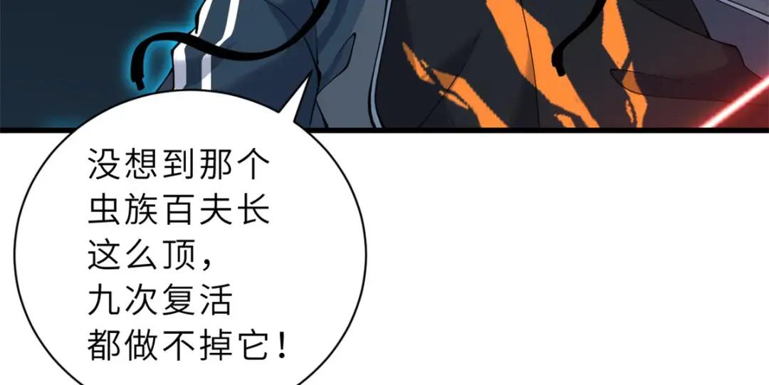 63 神翼 第125页