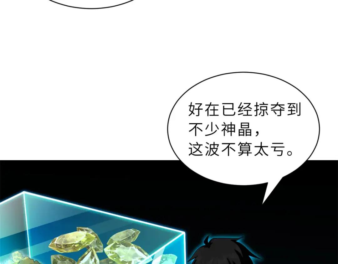 63 神翼 第129页