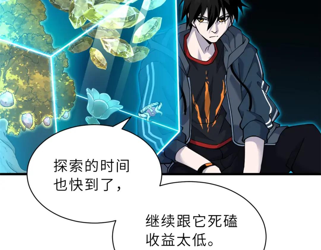 63 神翼 第130页