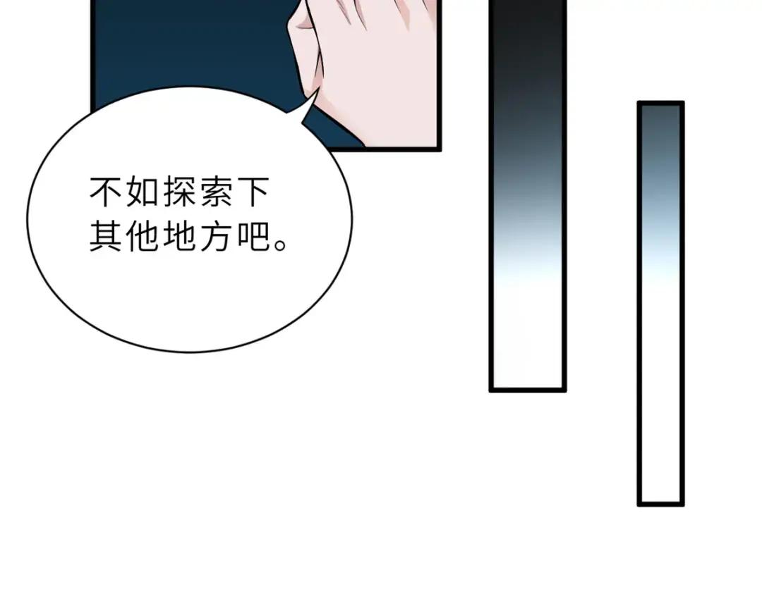 63 神翼 第133页