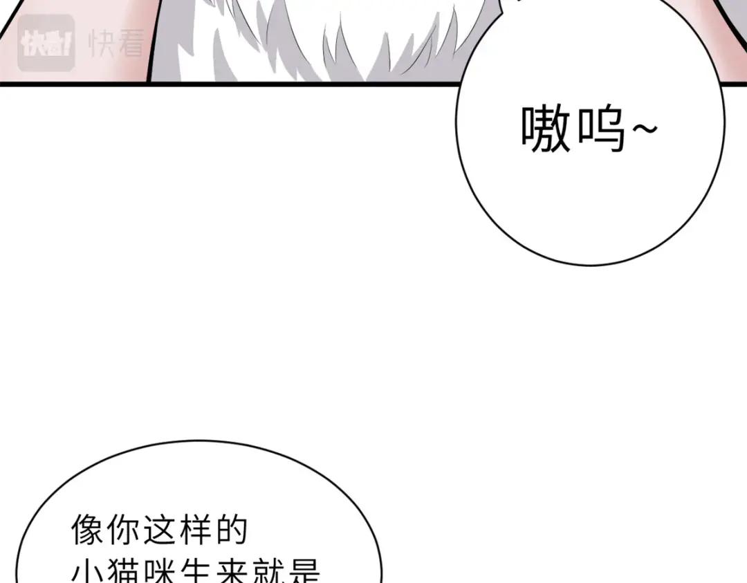 63 神翼 第138页