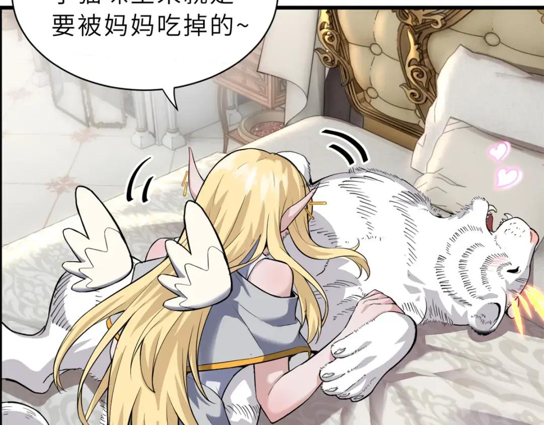 63 神翼 第139页