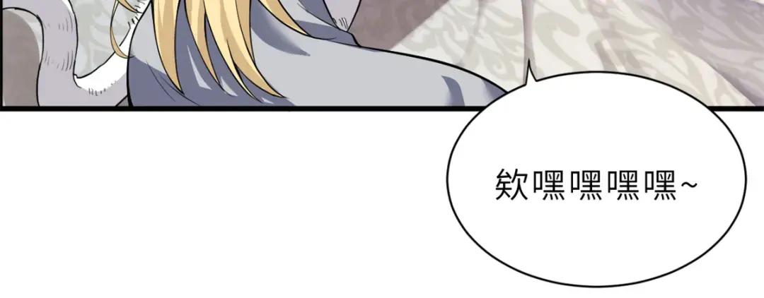 63 神翼 第140页
