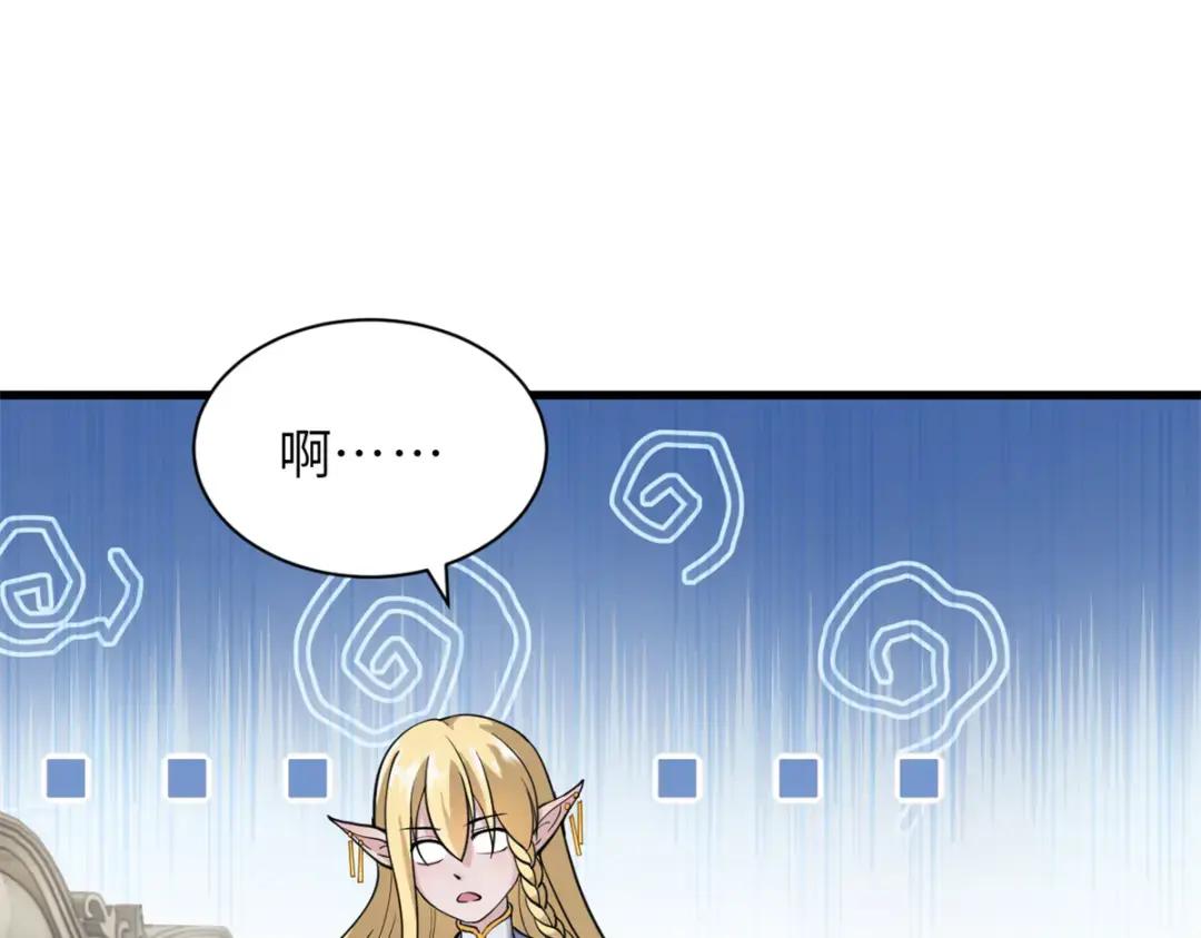 63 神翼 第144页