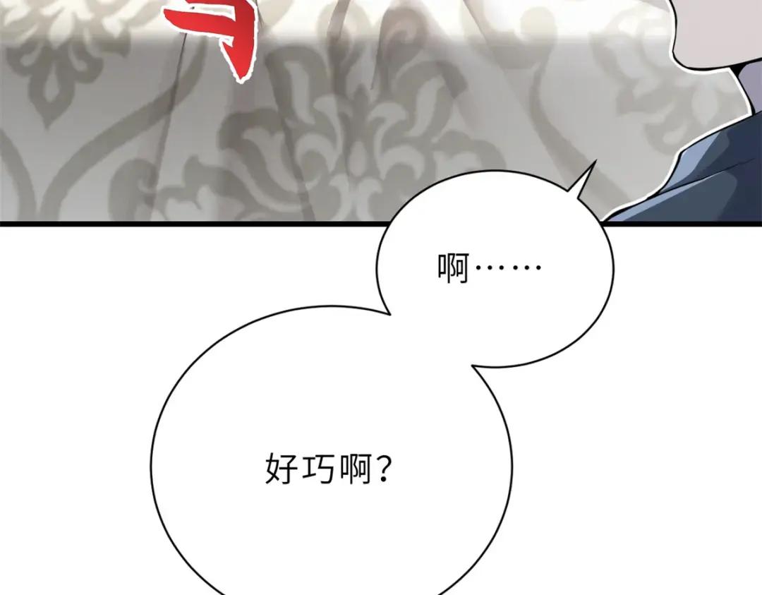 63 神翼 第146页