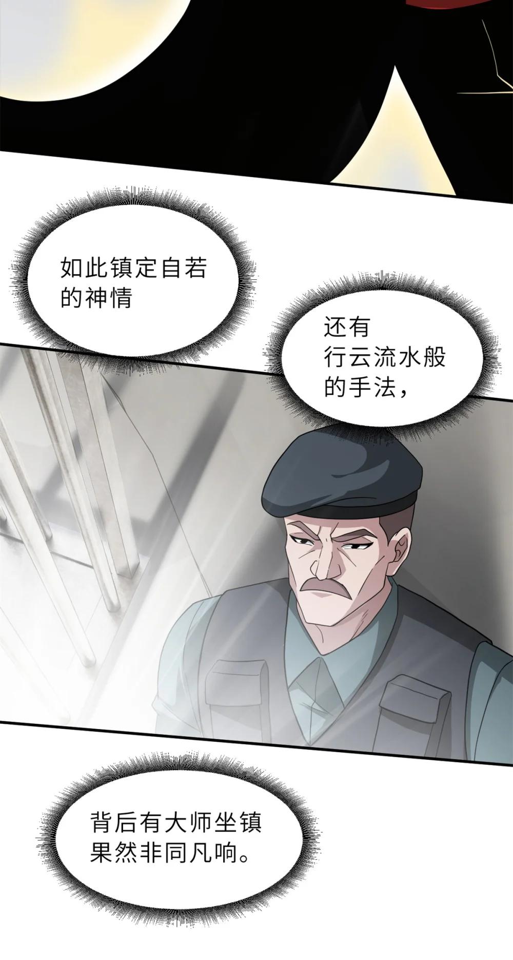 119 进阶！ 第25页
