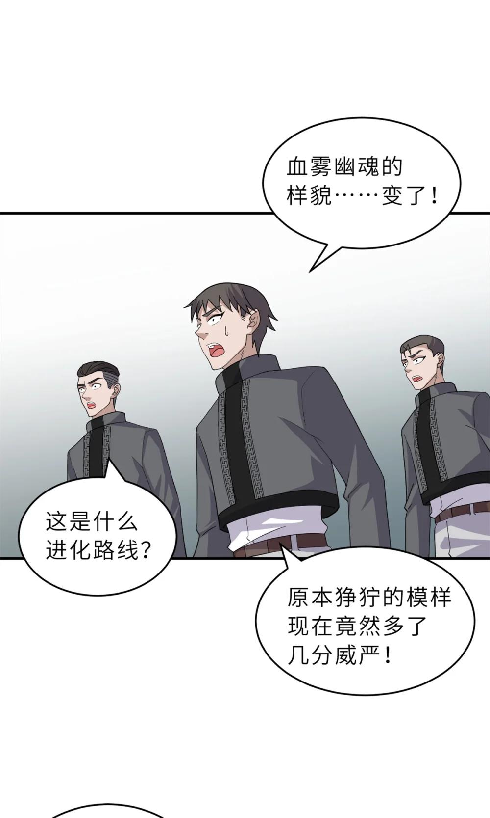 119 进阶！ 第28页