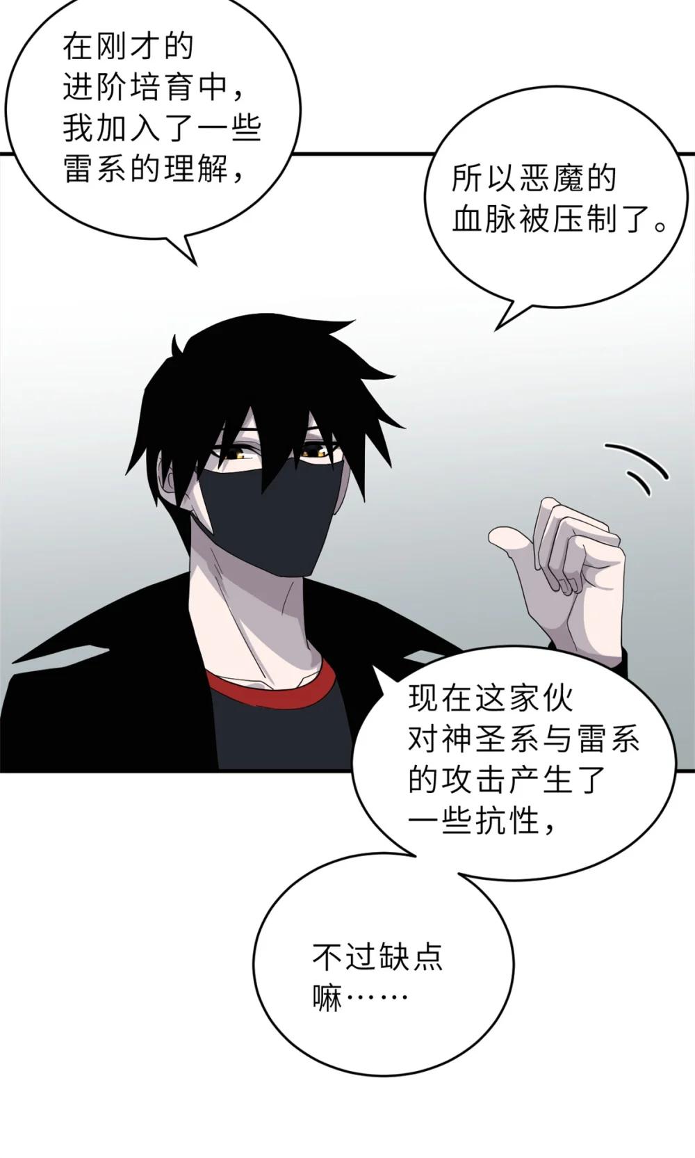 119 进阶！ 第29页