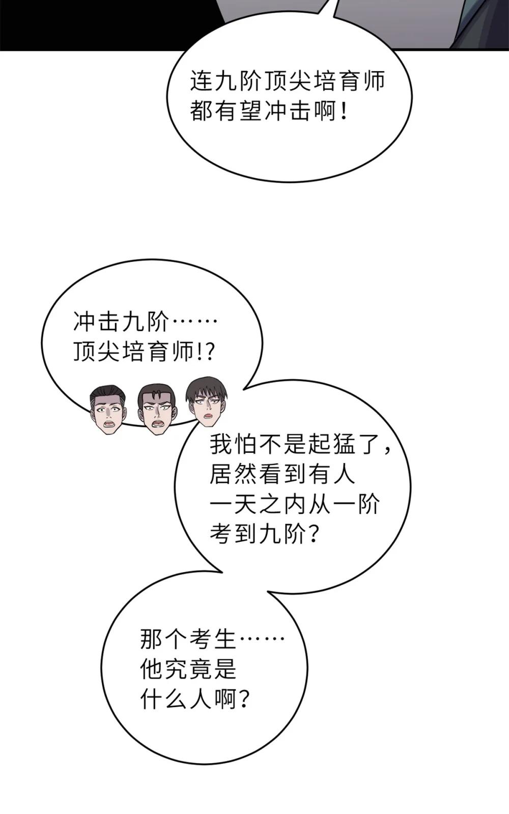119 进阶！ 第44页