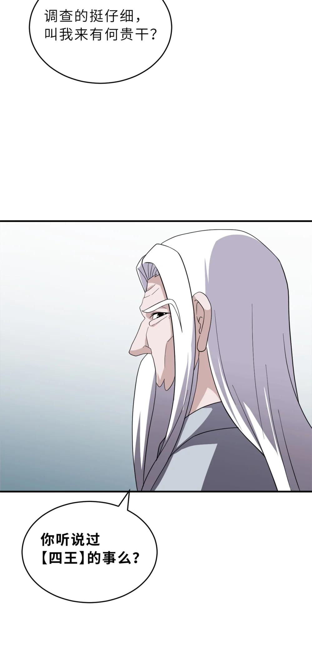 119 进阶！ 第53页