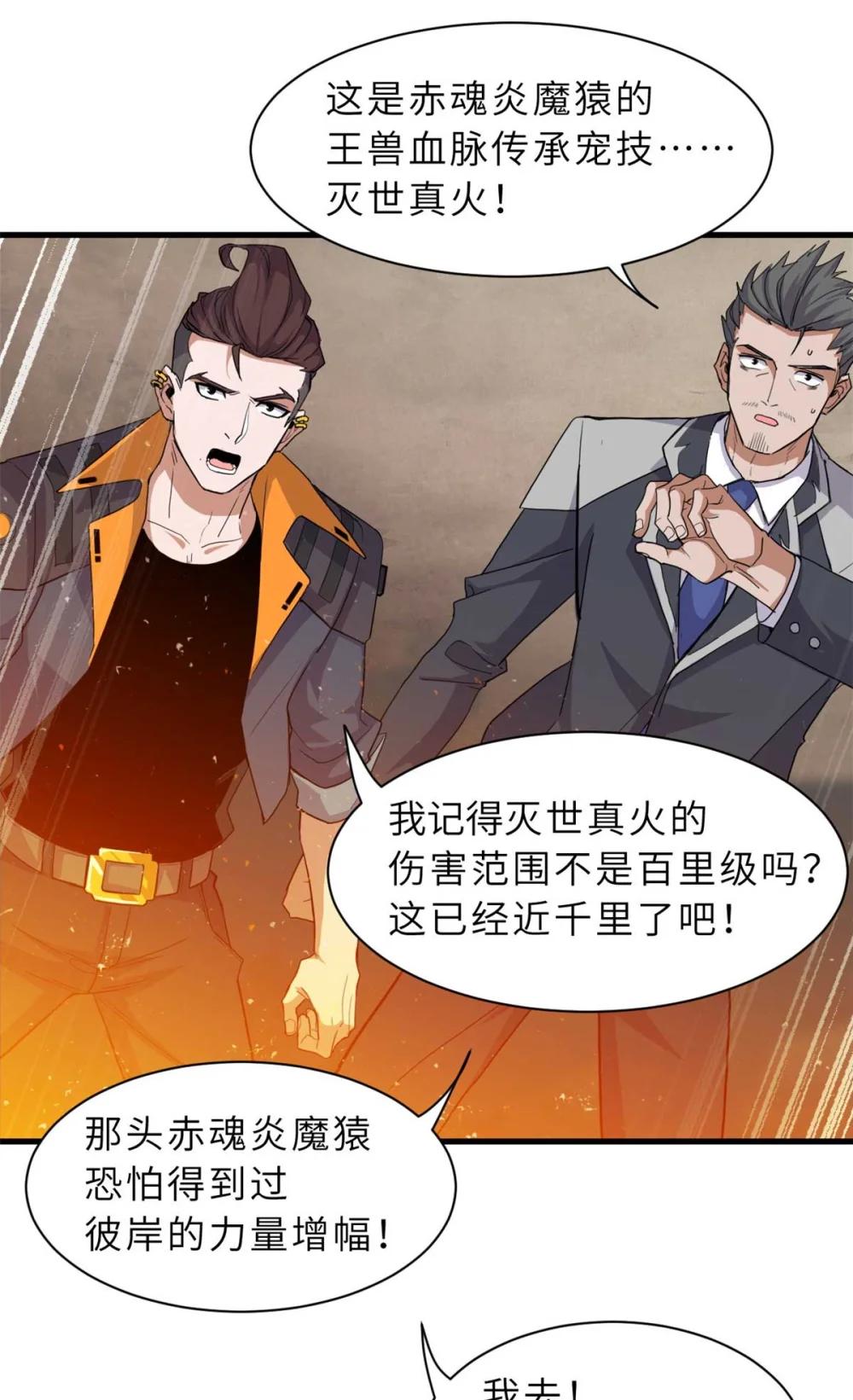 147 反攻 第7页