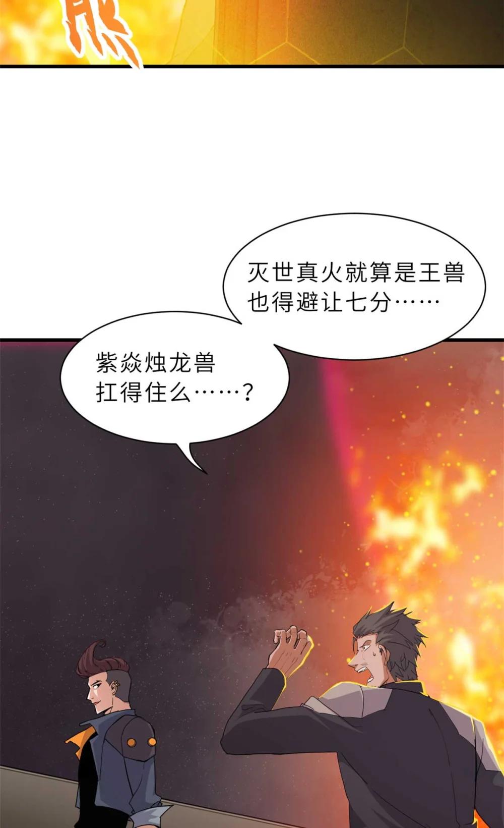 147 反攻 第9页