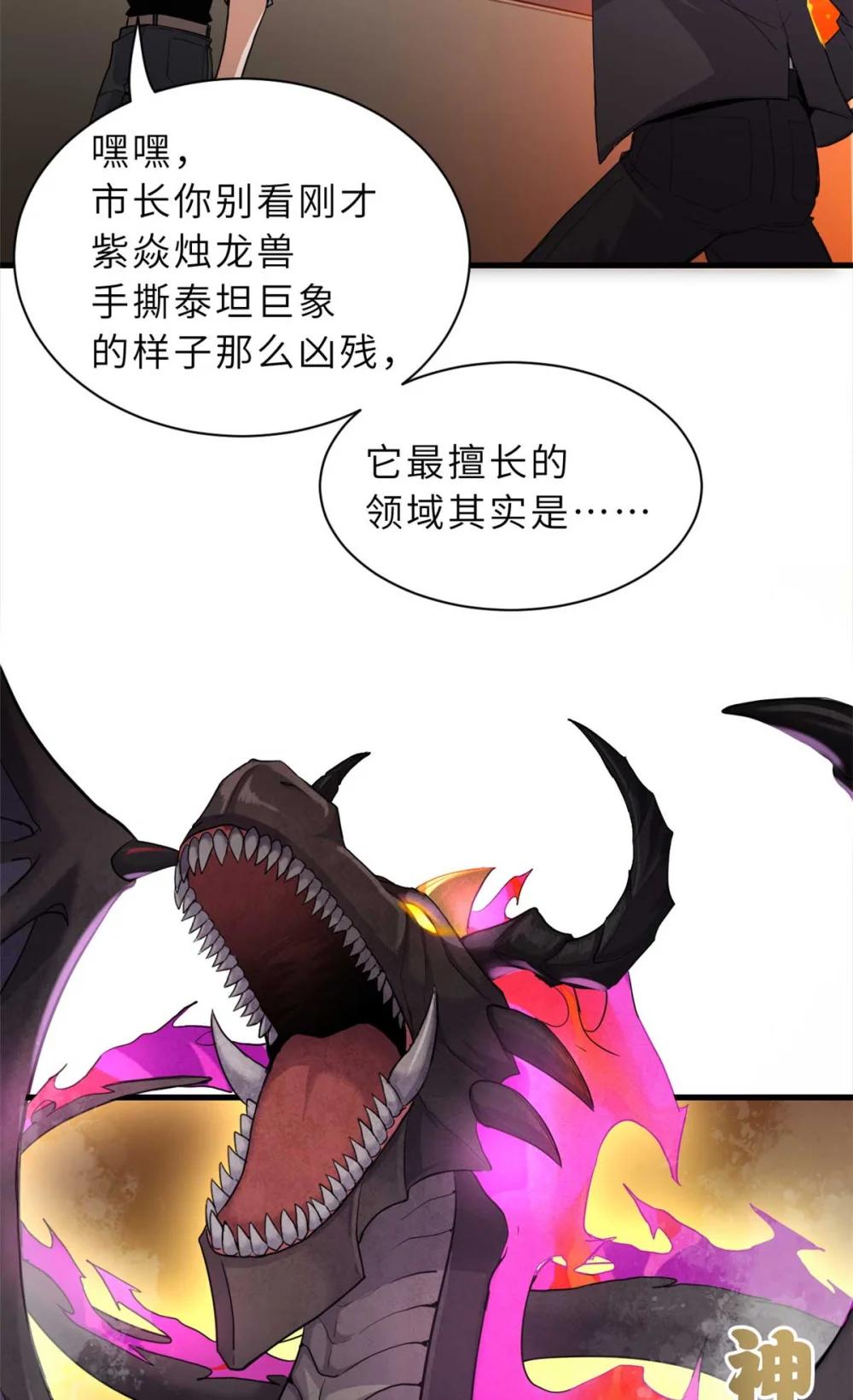 147 反攻 第10页