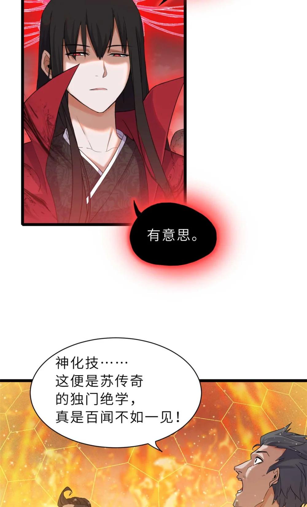 147 反攻 第15页