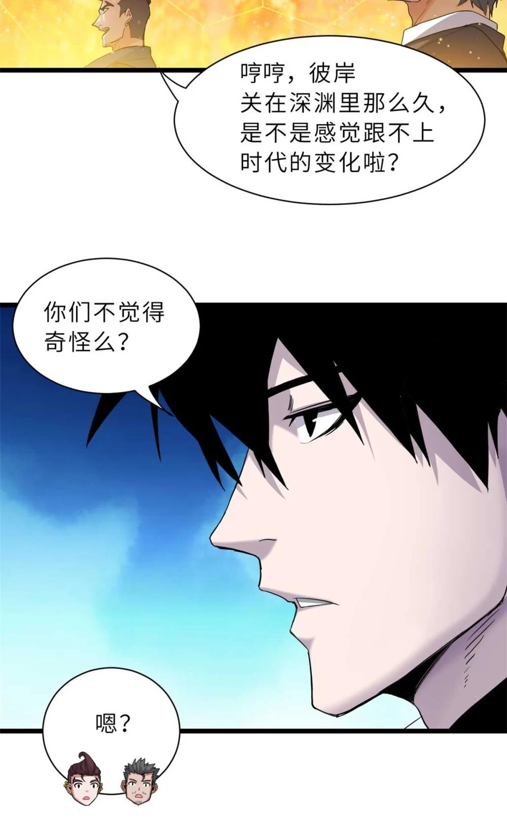 147 反攻 第16页