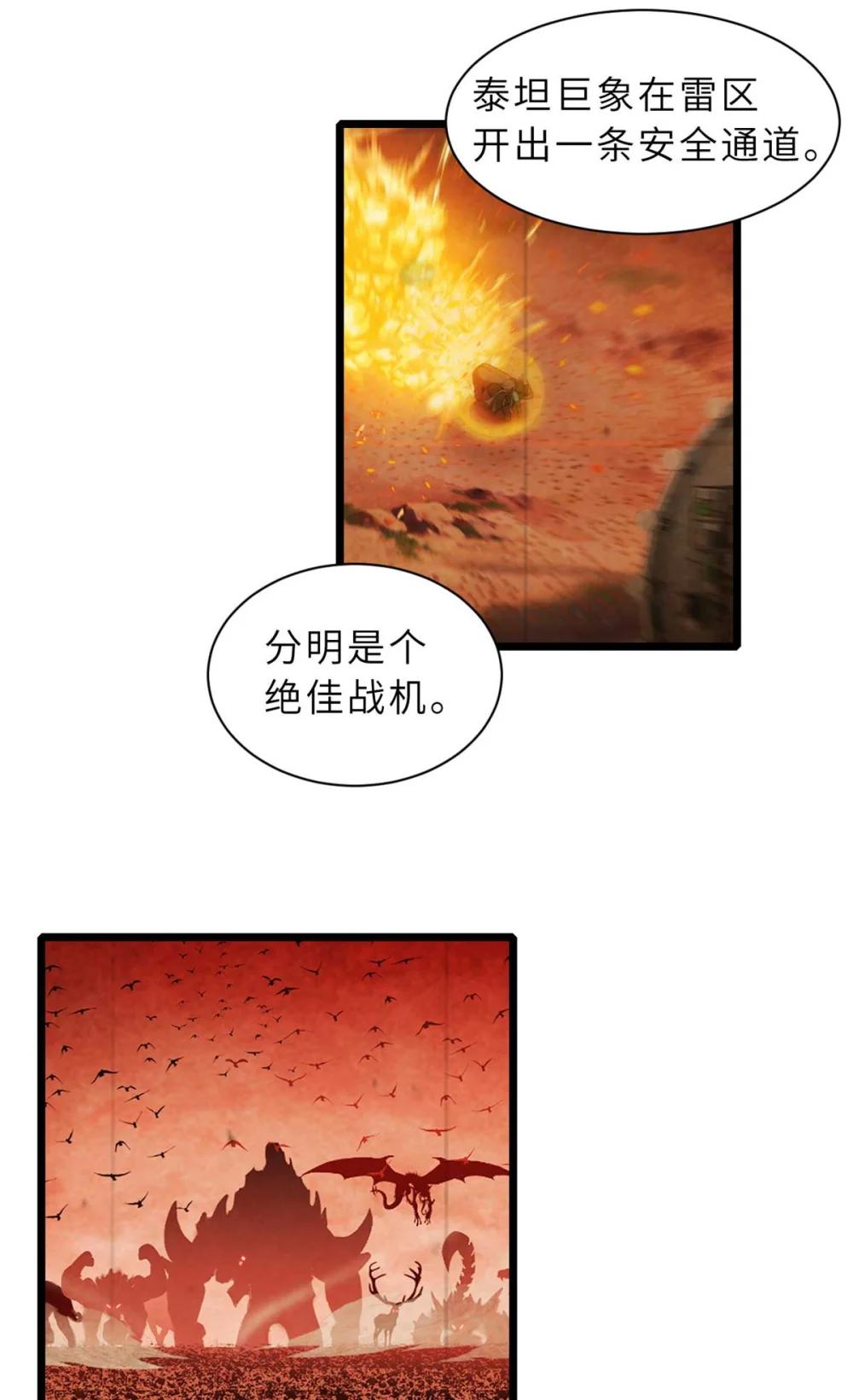 147 反攻 第17页
