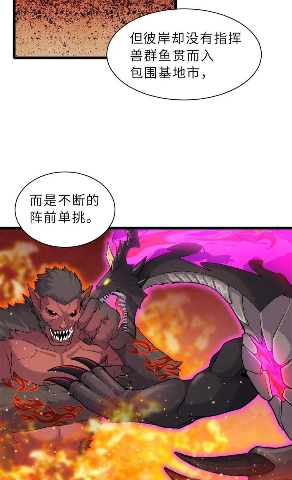 147 反攻 第18页