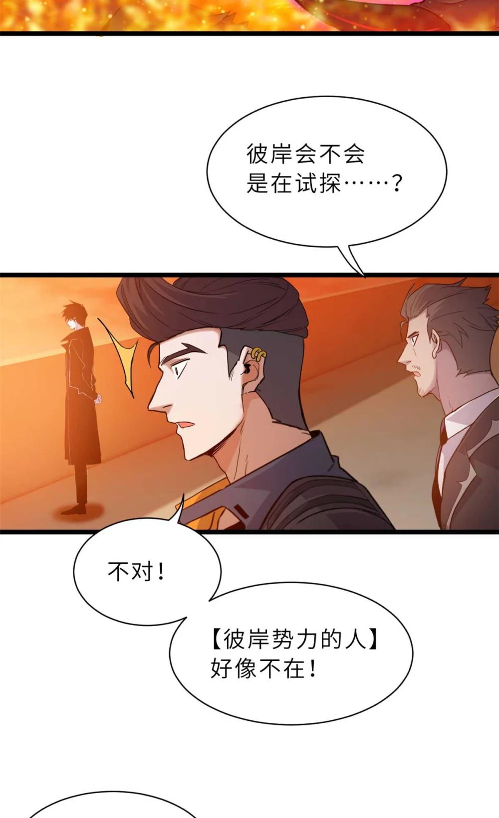 147 反攻 第19页