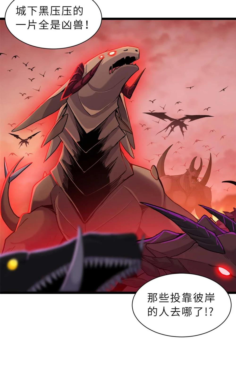 147 反攻 第20页