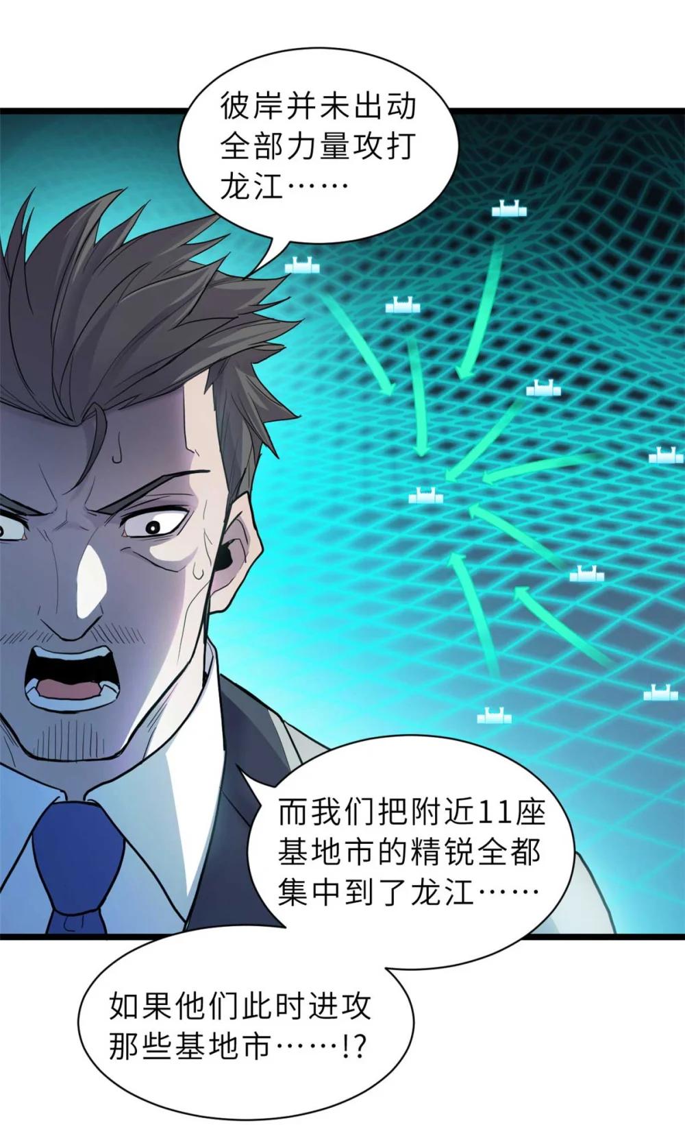 147 反攻 第21页