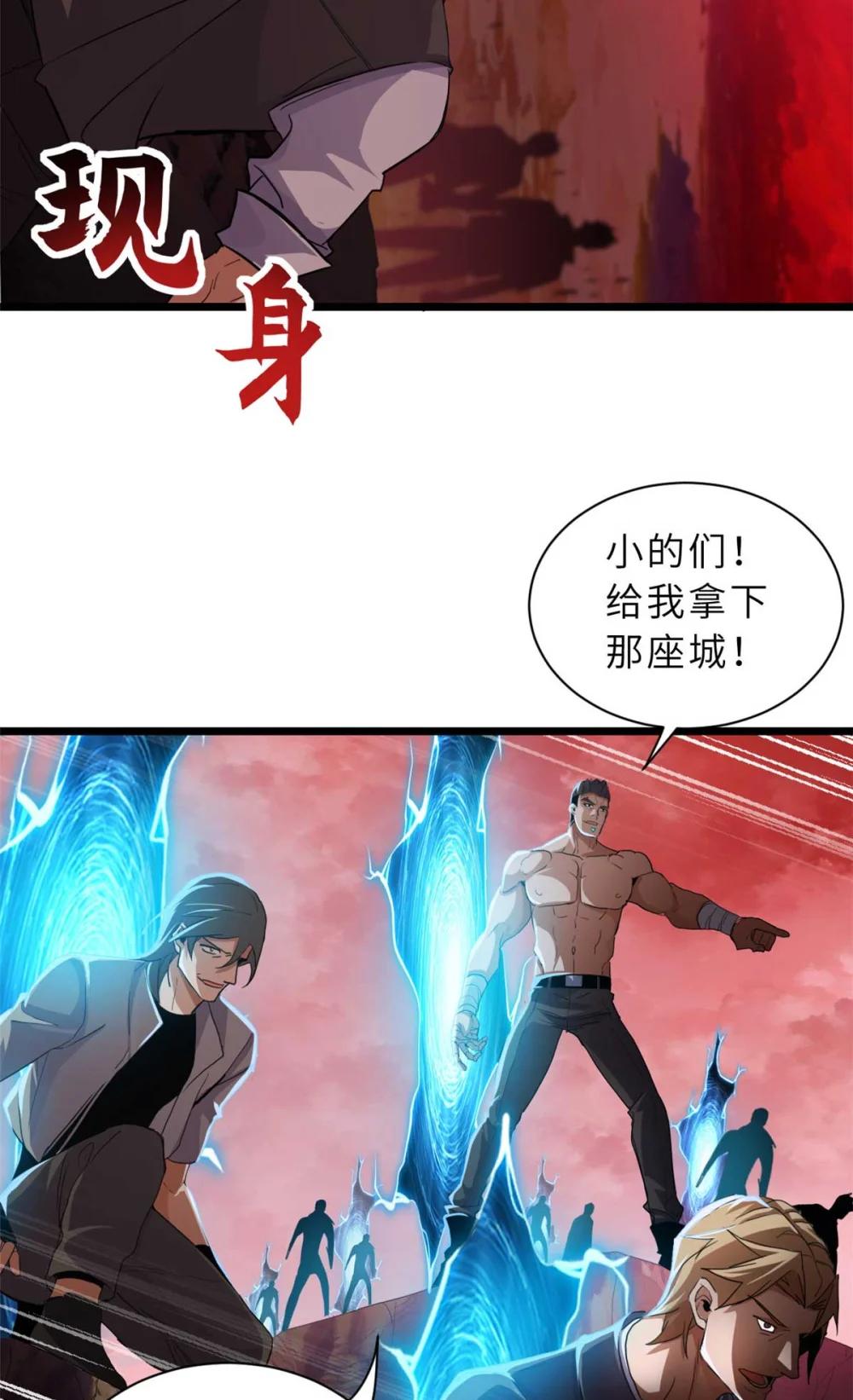147 反攻 第23页