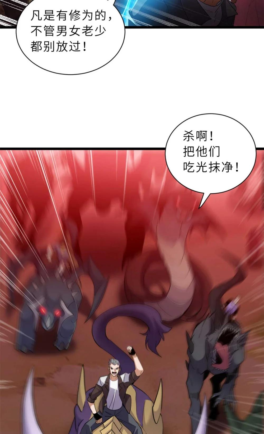147 反攻 第24页