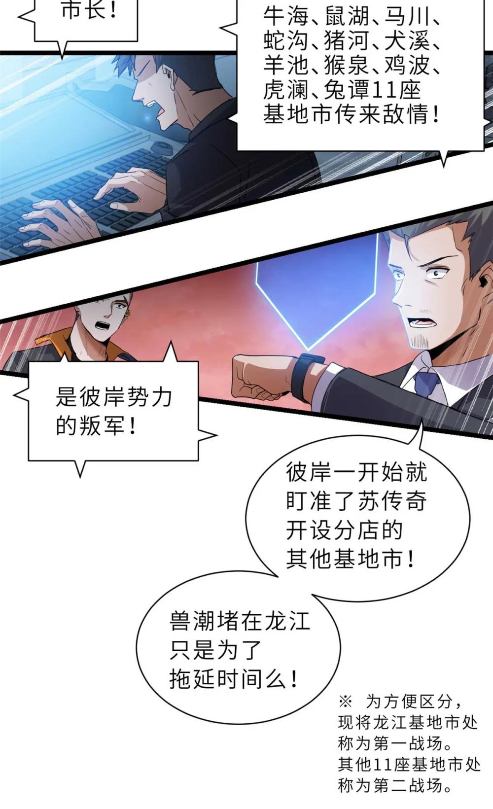 147 反攻 第26页